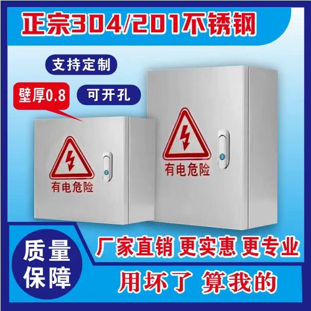 304不锈钢铜排接线端子基业箱配电箱控制箱配电柜布线箱电控箱