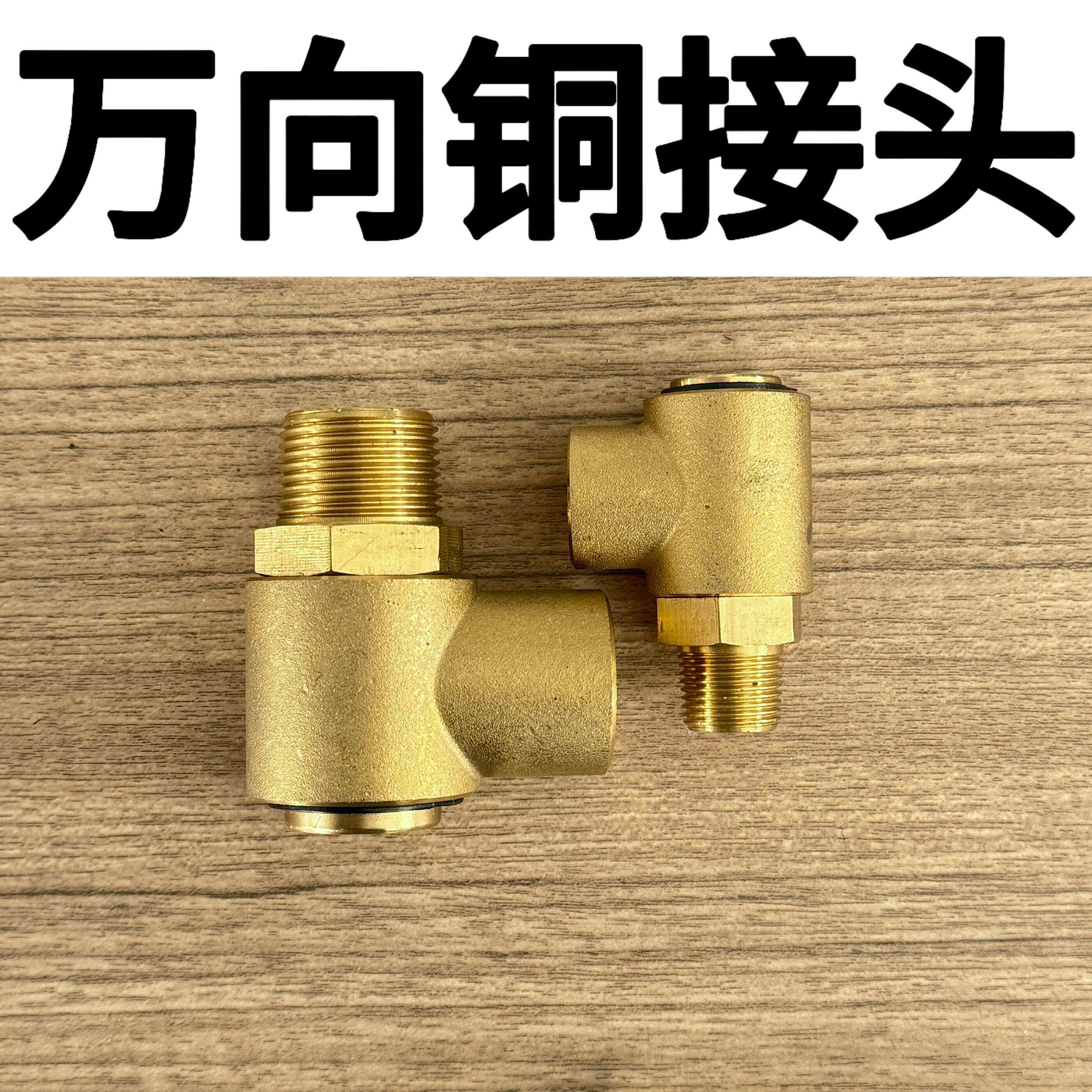洗车悬臂配件360度旋转卷管器铜接头高压水鼓用旋转万向接头