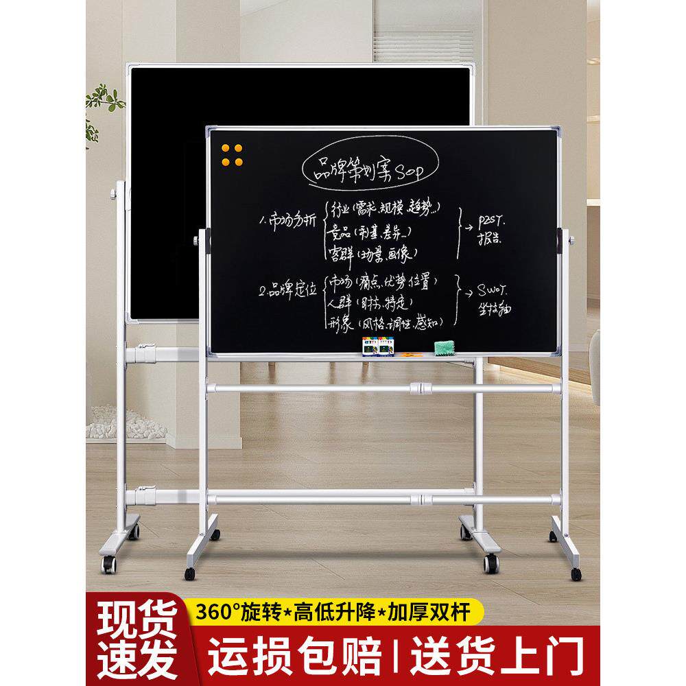 支架式可移动黑板绿白板粉笔擦写字板办公家用多场景教学学生培训