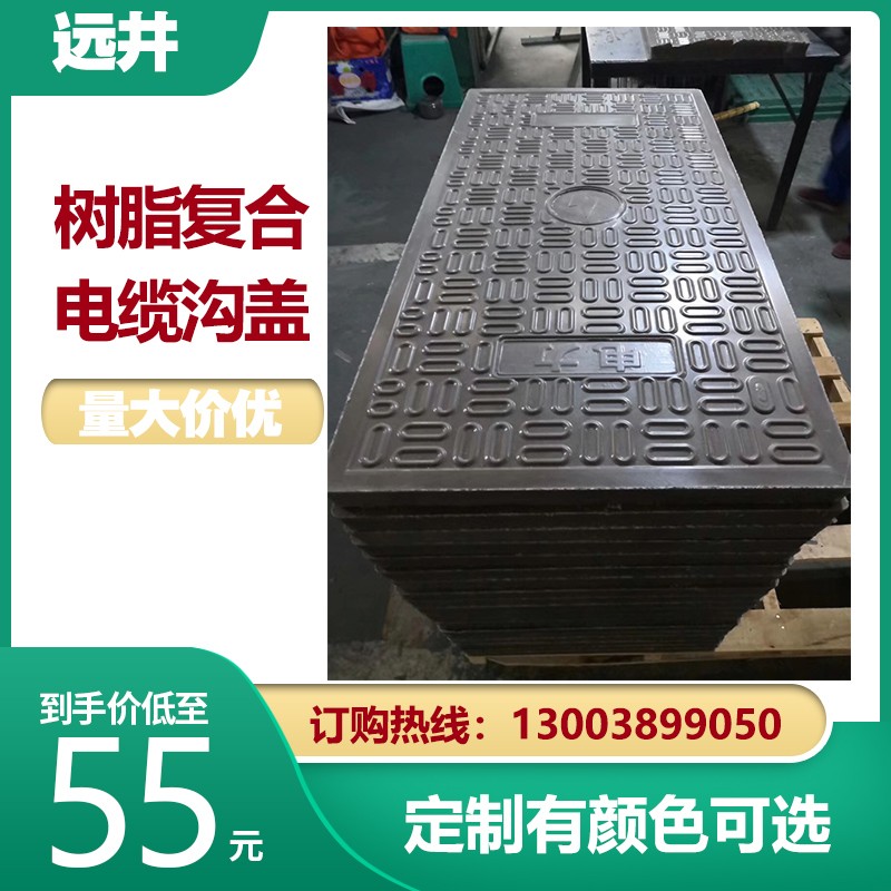 树脂复合电力盖板电缆沟盖板防水阻燃电缆沟盖配电站弱电房盖板