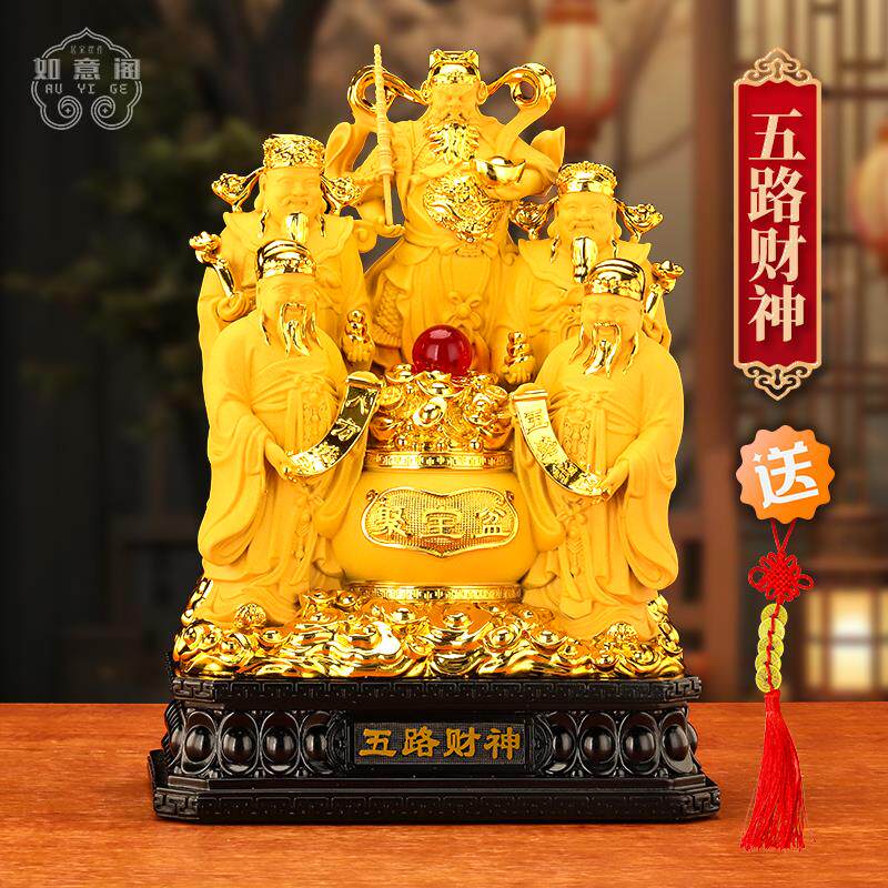 五路财神爷元宝聚宝盆文武财神像居家招财旺宅办公室供奉工艺摆饰