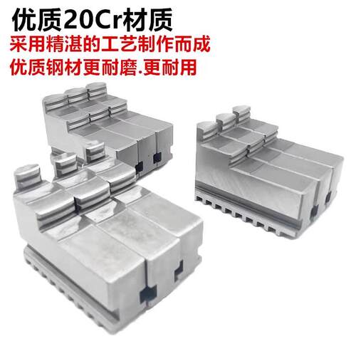 撑小内孔卡爪正爪200 250 320爪三爪夹头撑小孔卡爪撑小孔三爪卡