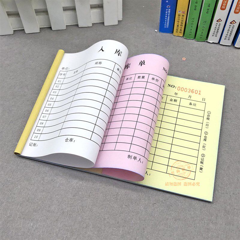 公司企业采购物品入库单定制二联办公用品材料产品仓库入库表格本