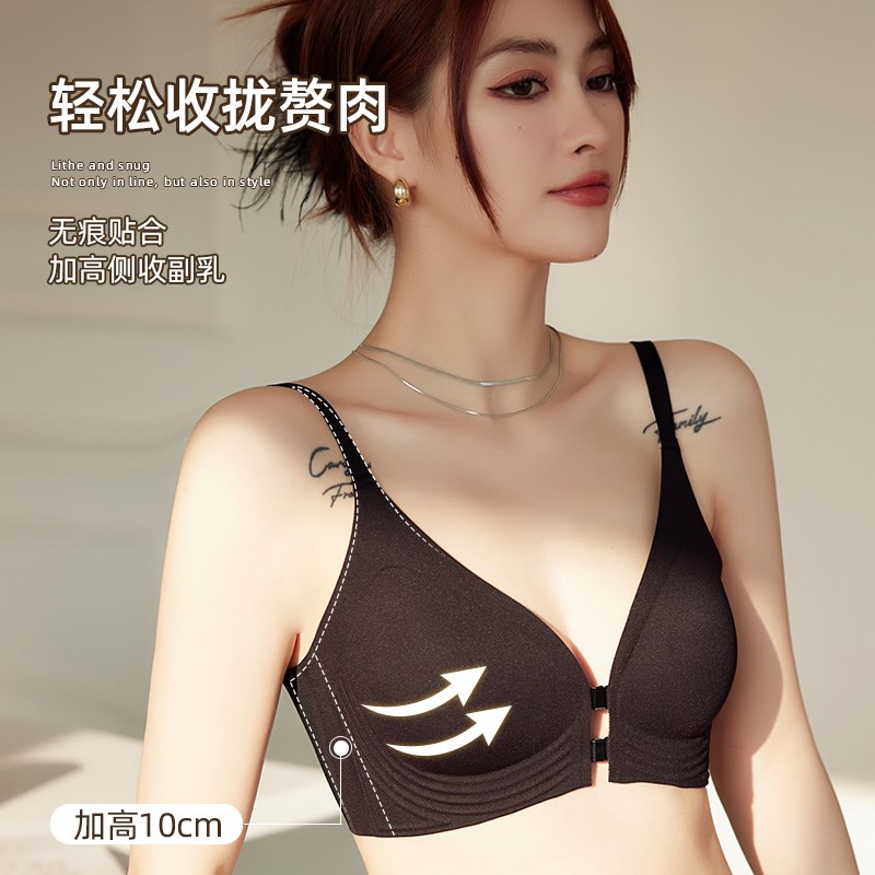 六只兔子无痕美背内衣女小胸聚拢显大薄款前扣收副乳软支撑文胸罩