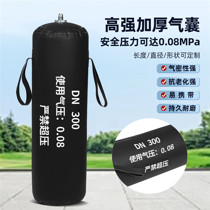 橡胶气囊DN300市政工程专用加厚承压大闭水试验污水管道堵水气囊