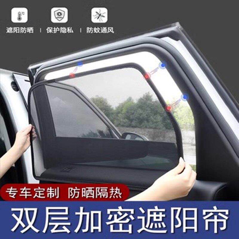 专车专用定制卡式磁吸遮阳挡汽车窗帘遮阳帘侧窗防晒隔热防蚊纱网