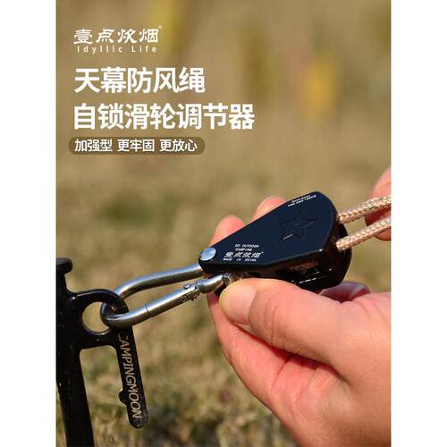 天幕自锁防风绳一拉紧滑轮帐篷绳调节器铝合金快速定位棘轮拉紧器