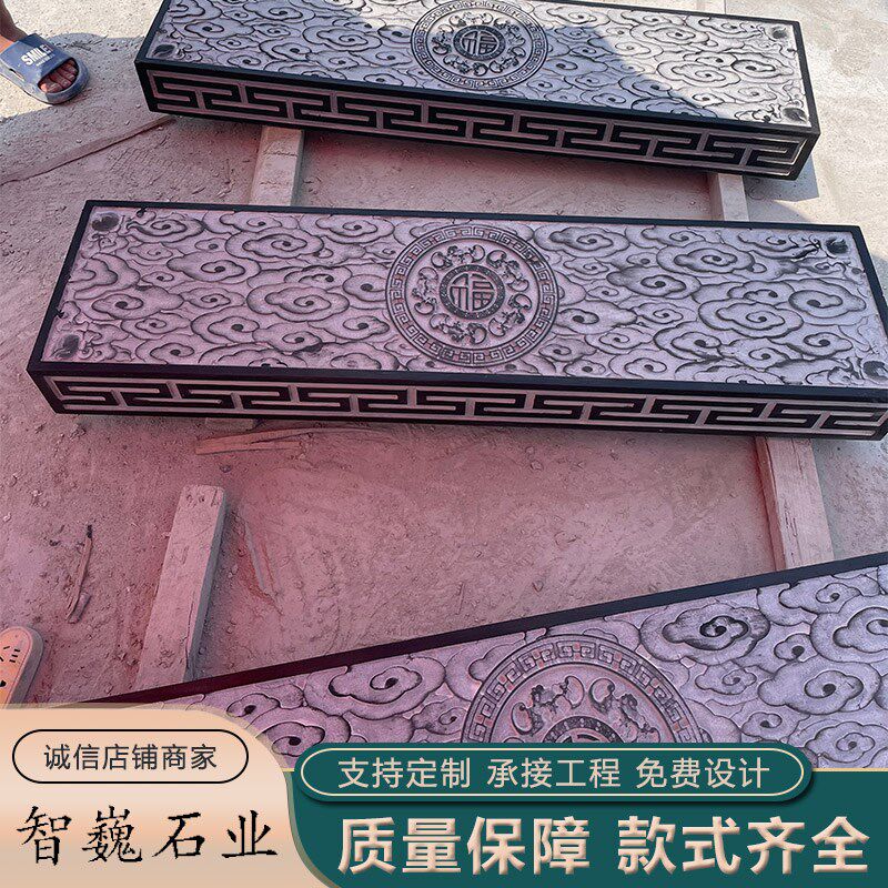 石雕台阶石祥云花岗岩青石台阶踏步石过门石仿古灰色平步青云定制