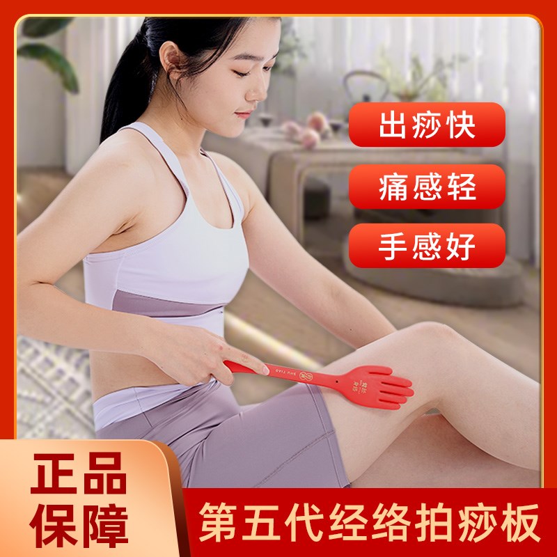 王洪刚古法经络硅胶手掌健身拍痧板扣痧养生按摩拍打器第五代舒调