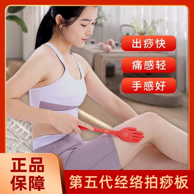 王洪刚古法经络硅胶手掌健身拍痧板扣痧养生按摩拍打器第五代舒调