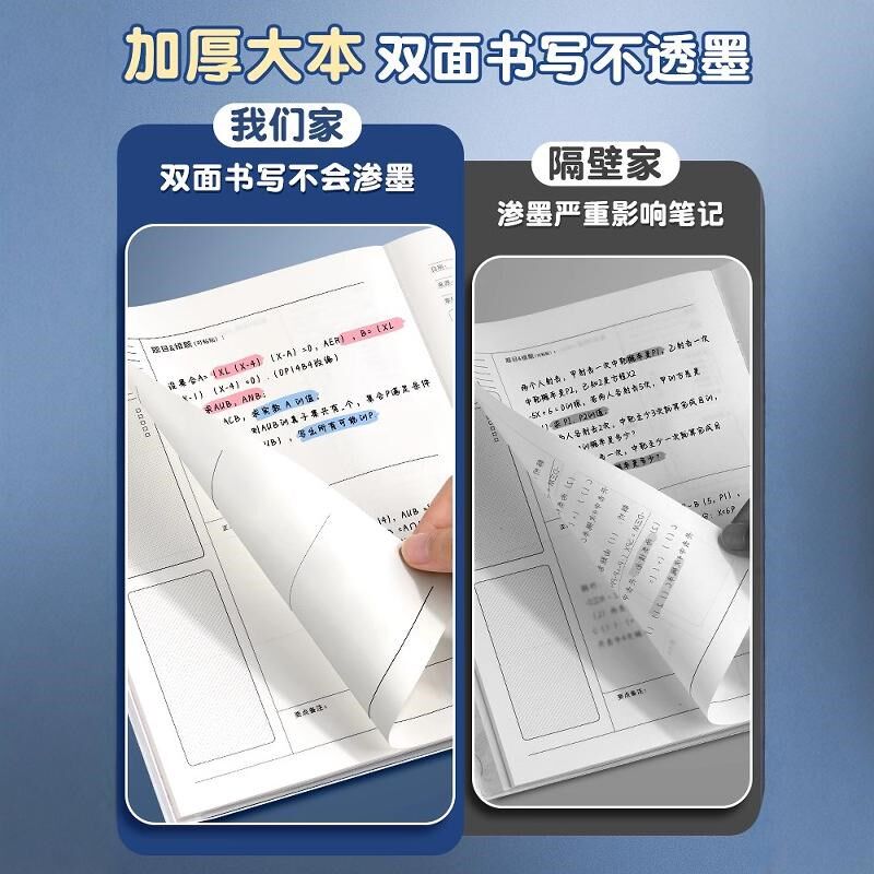 【学霸笔记】错题本笔记本初中生专用本子活页本纠错本高中生作业