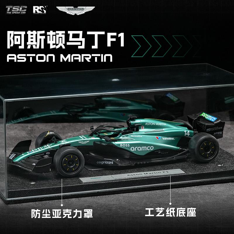 TSC斯速卡1比18阿斯顿马丁F1赛车模型仿真合金车模收藏摆件礼物男