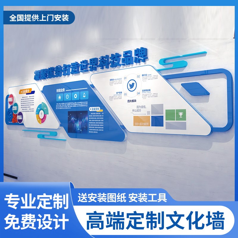 定制企业文化墙立体亚克力公司愿景发展历程团队风采办公室墙贴