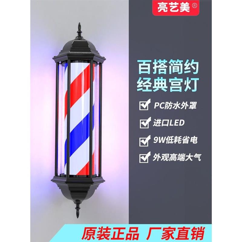 挂墙led美发转灯发廊转灯理发店转灯转灯理发店挂壁防水复古