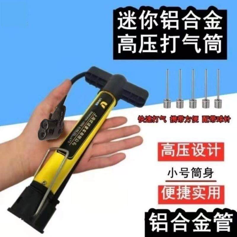 手压式打气筒自行车短款高压铝合金袖珍气筒电动车电瓶车篮球气筒