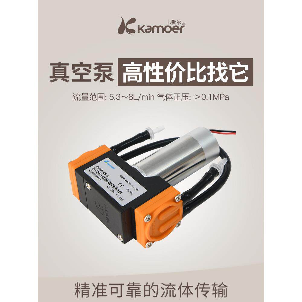 微型真空泵12V机器电压收缩泵24V隔膜泵小型增压器无刷电动迷你自