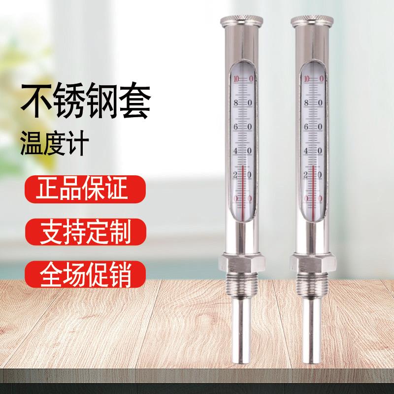 量水温的温度计304不锈钢工业用蒸气锅炉管道温度计表空调温度计