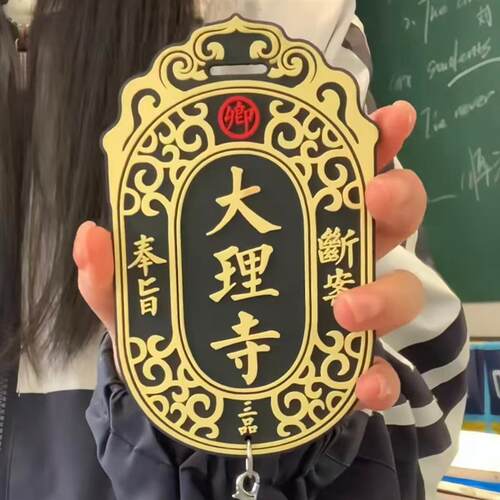 大理寺令牌创意保护卡套古风流苏挂件锦衣卫证件套公交卡套小摆件