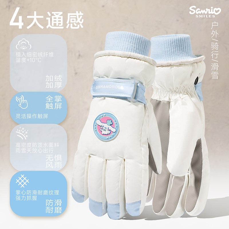 玉桂狗滑雪手套女生冬季骑行骑车御寒防风防寒女士款保暖冬天可爱