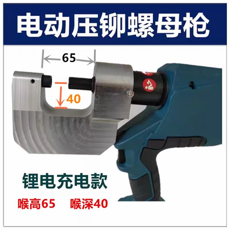 手动压铆机电动铆接机手持式电动小型压铆螺母机铆钉机
