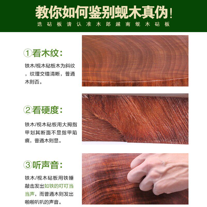 正宗越南铁木砧板菜板家用蚬木切菜案板厨房抗菌防霉整木菜墩圆形