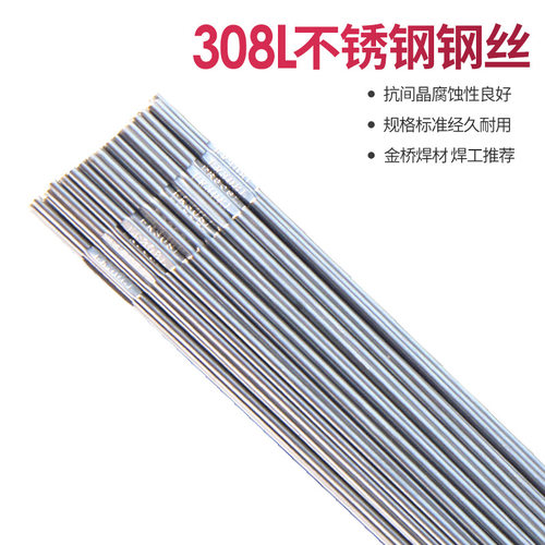 金桥不锈钢氩弧焊丝ER304 308 309 316L 310S2209直条1.6 2.0 2.5