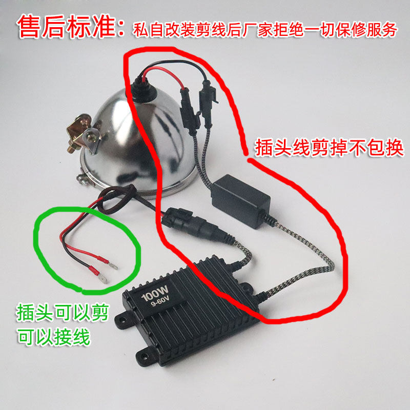 电动三轮车前大灯24v氙气灯摩托车超亮疝气大灯72v48伏60电动车灯