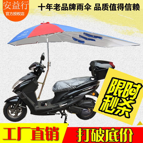 摩托车棚防雨遮阳伞电瓶车太阳伞男士125电动三轮车雨棚撑伞支架