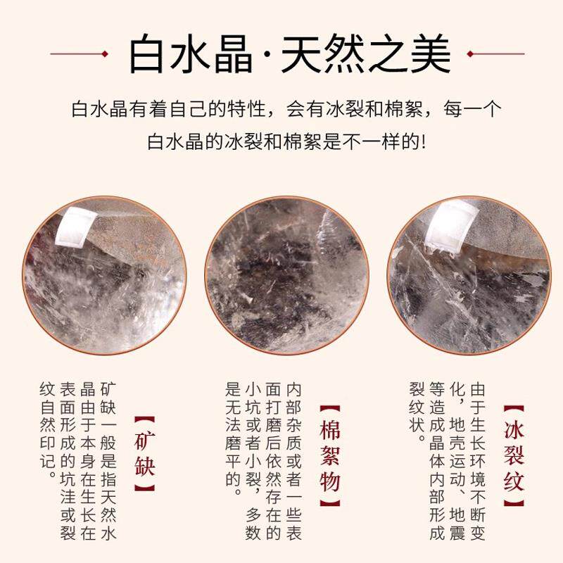 纯天然白水晶球摆件开业乔迁玄关招财转运风生水起装饰摆件礼物