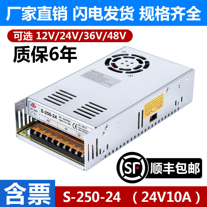 明伟开关电源S/NES-250-12V20A24V10A变压适配器模块220转换36V48