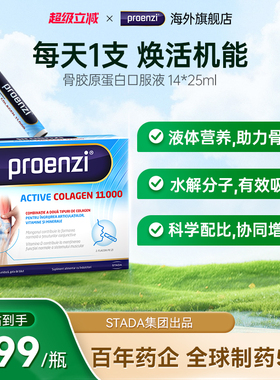 Proenzi古恩滋骨胶原蛋白II型胶原软骨素氨糖加强版进口官方正品