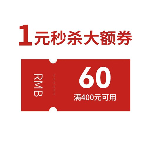 预定大额有价券