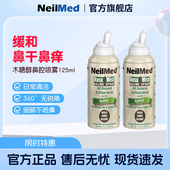 NeilMed儿童鼻腔喷雾宝宝鼻屎清理木糖醇盐水清洁鼻腔洗鼻水125ml