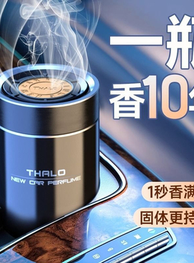 【瑞士进口】栀子花车载香薰香水车内持久淡香除异味固体香膏除臭