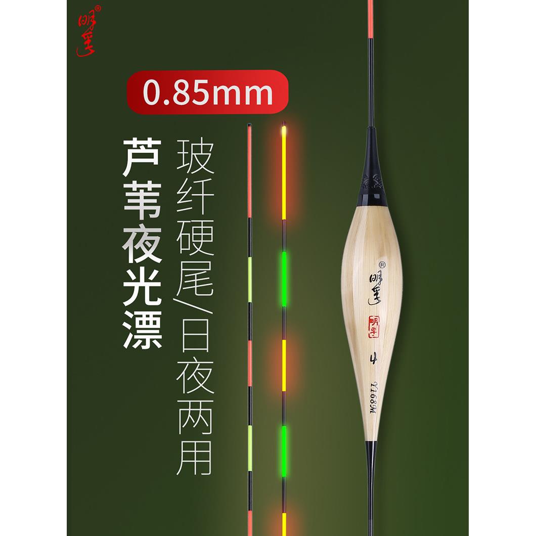 明福316电池簧片夜光浮子超细硬尾日夜鲫鱼和鲤鱼高灵敏数码浮子