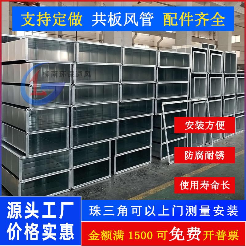 镀锌铁皮共板风管消防环保排风管变径弯头不锈钢角铁法兰排烟管