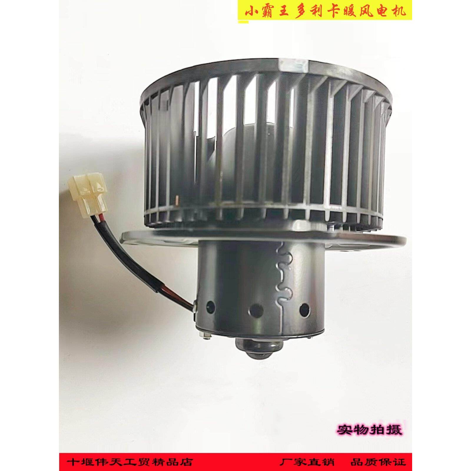 原厂东风多利卡凯普特小霸王福瑞卡劲诺金霸暖风空调鼓风机总成