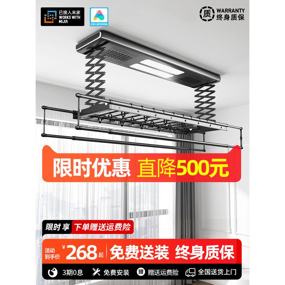 阳台家用语音遥控可调电动晾衣架智能晾衣落地晾衣架可收放式全自