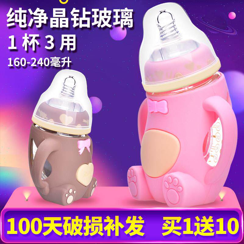 婴儿玻璃奶瓶1岁以上吸管杯2一3岁4大宝宝6个月新生儿童防摔防爆