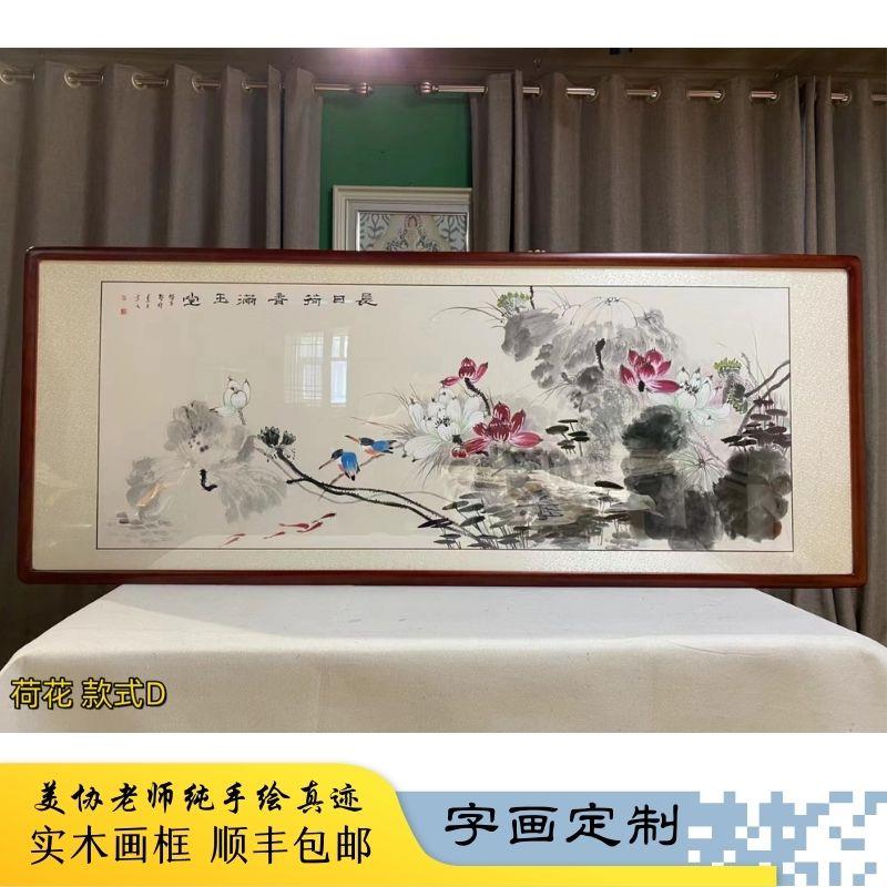 手绘国画荷花装饰实木框水墨花鸟画新中式风格客厅卧室背景墙画