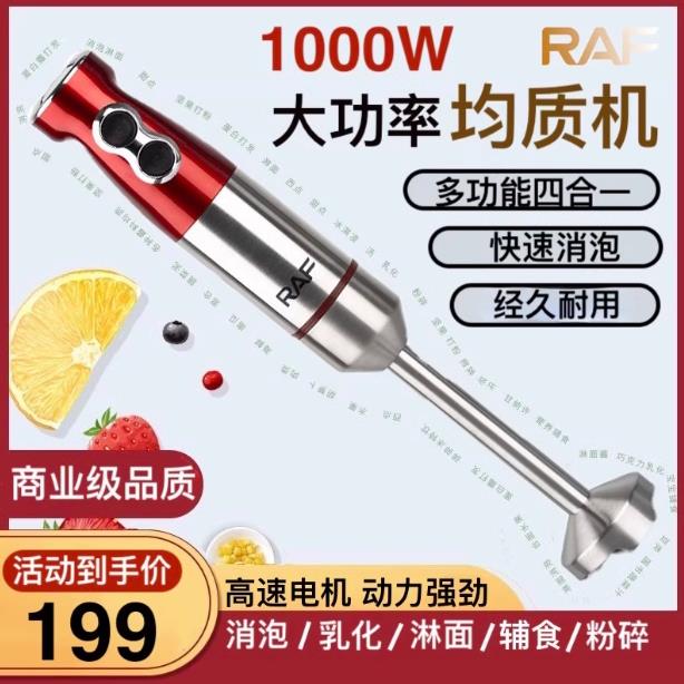 大功率手持料理棒商用榨汁绞肉淋面打蛋皂婴儿辅食搅拌机AUKFS01