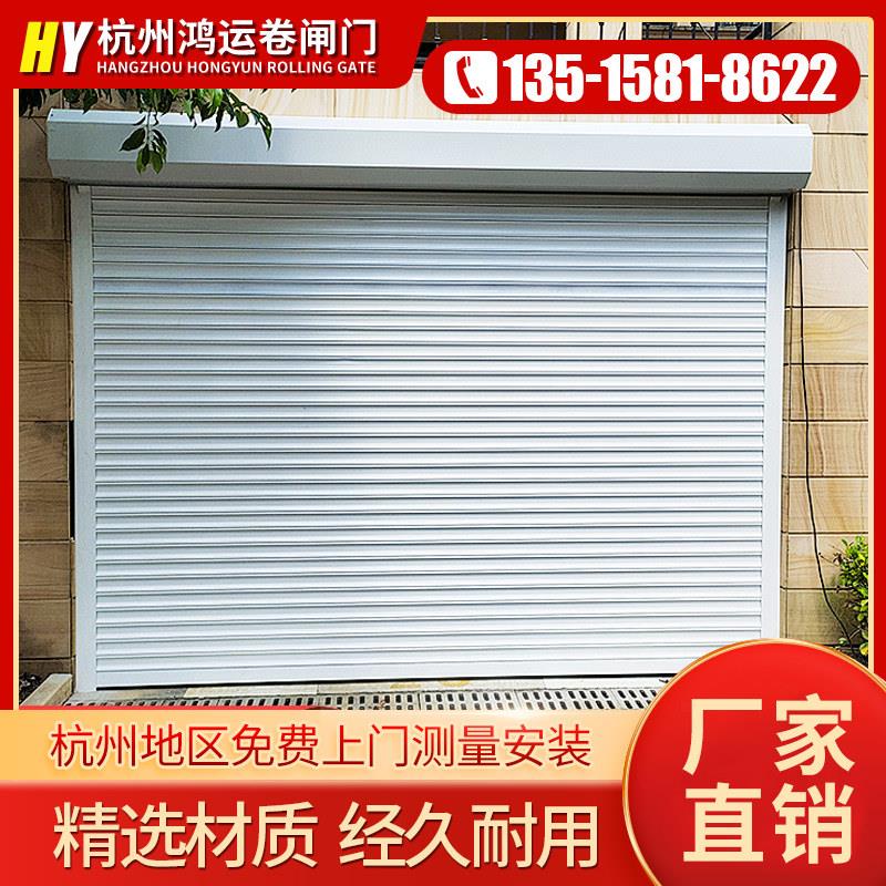 杭州电动卷帘门遥控车库门自动铝合金门快速卷闸门商铺防火门定做