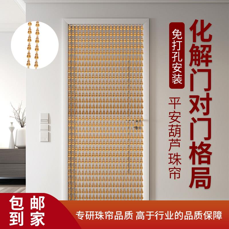 葫芦珠帘门帘夏季防蚊蝇塑料帘卧室卫生间厕所家用遮挡定制隔断帘