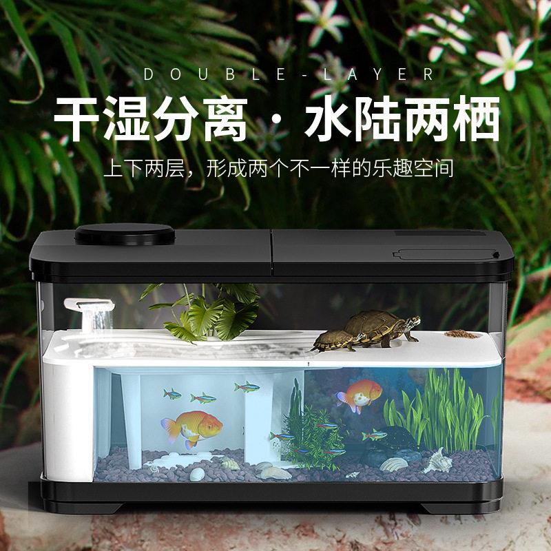 鱼龟混养缸乌龟专用生态造景缸两用隔离过滤循环一体乌龟升降晒台