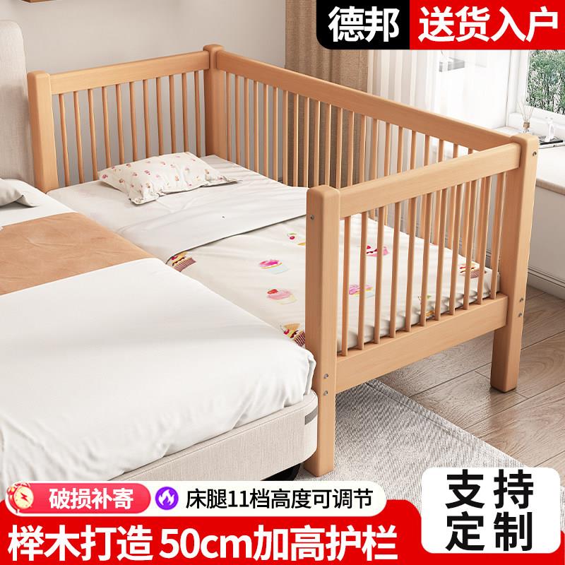 实木婴儿床拼接大床儿童床加宽延伸婴幼儿榉木可升降婴儿拼接床