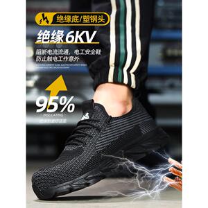 固邦盾劳保鞋男防静电透气四季防砸防刺女塑钢头绝缘6kv可过安检
