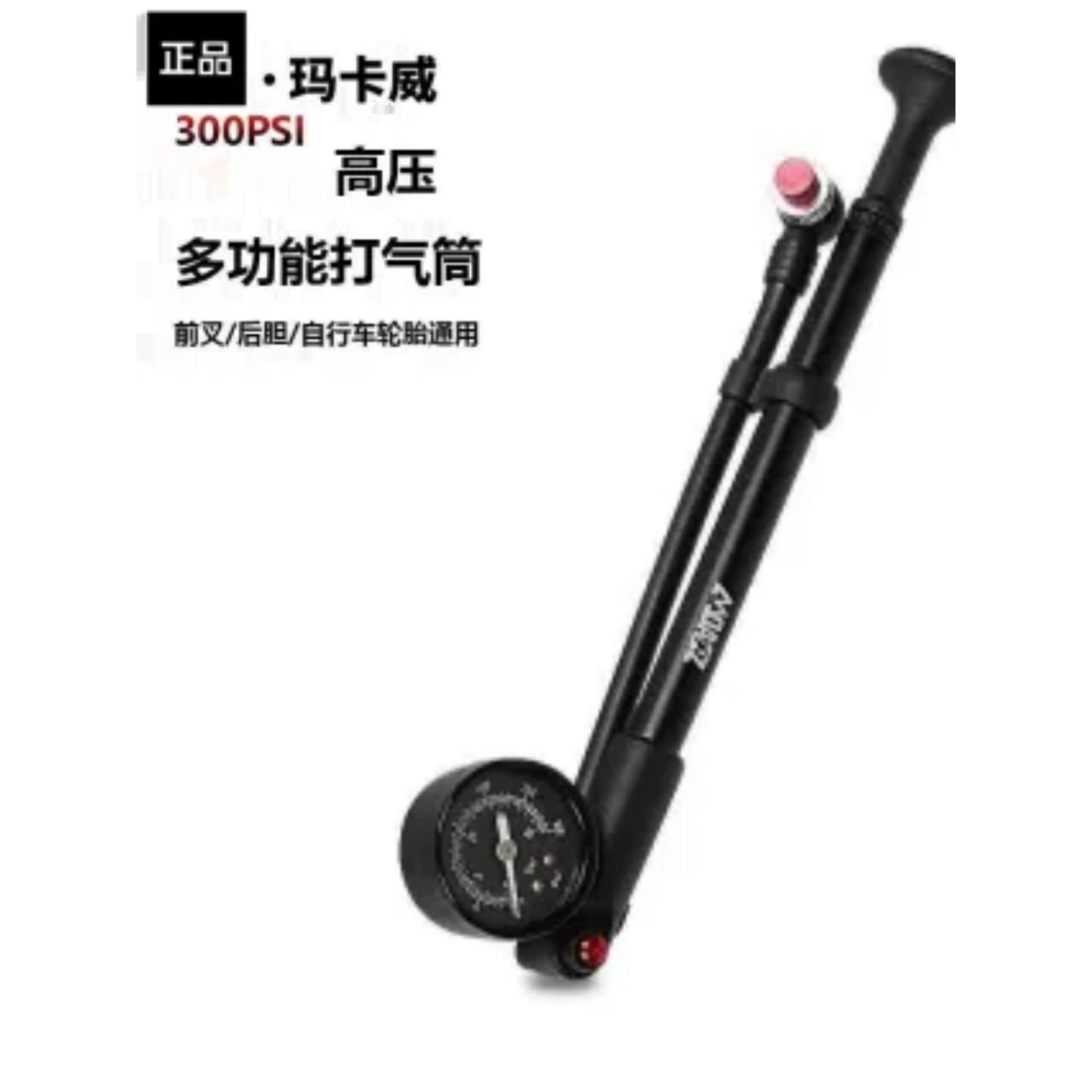 麦威山地车漂亮的嘴前叉和后胆管轮胎泵手动高压与压力表便携式充