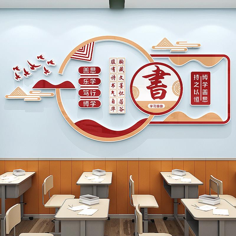 新学期班级布置教室装饰文化墙贴图书馆阅读区室读书角黑板报标语