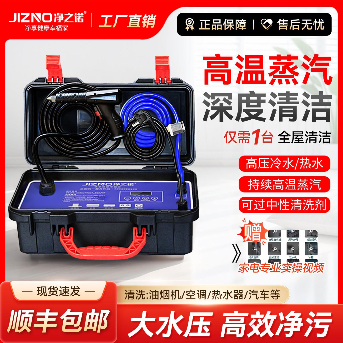 蒸汽清洁机高温高压家电空调清洗机商用多功能一体大水泵100公斤