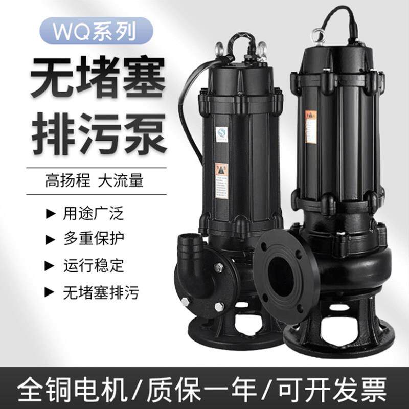 潜水排污泵抽粪泥浆JYWQ无堵塞380V立式移动潜污泵切割污泥抽水泵